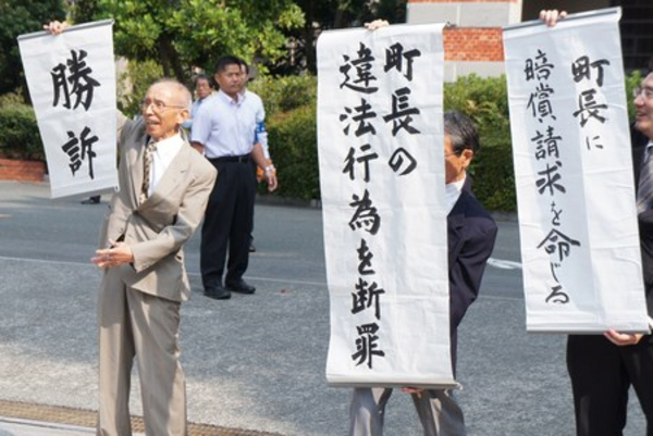 「勝訴　住民訴訟」の画像検索結果